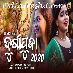 Durgapuja 2020 - Odia Bhajan